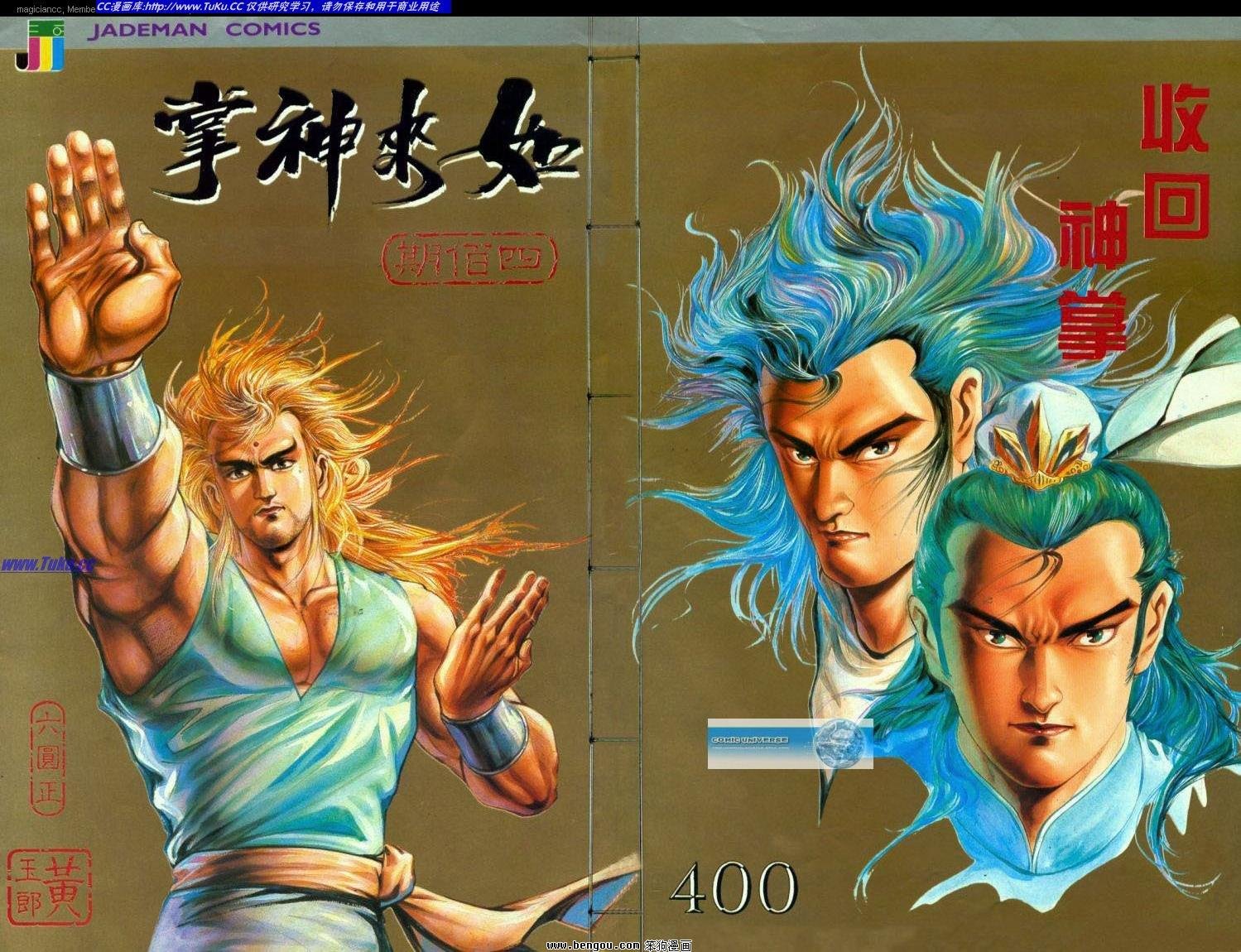 第400卷