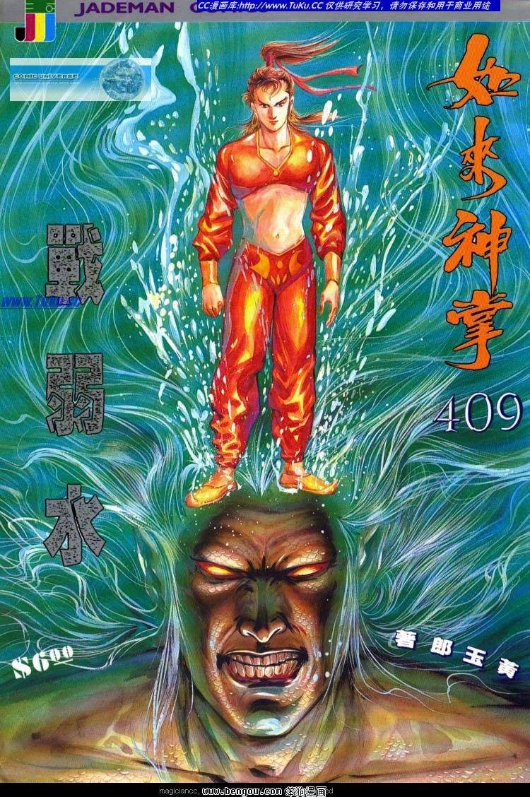 第409卷