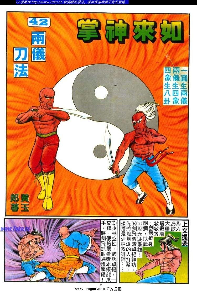 第42卷