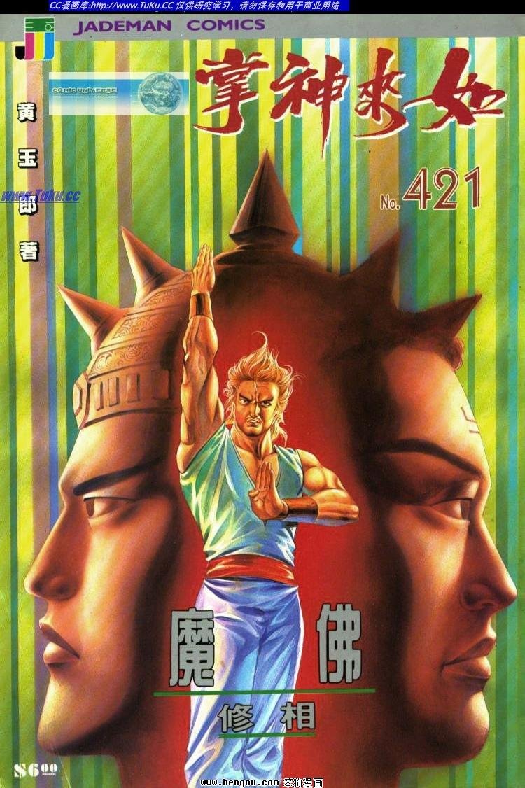 第421卷