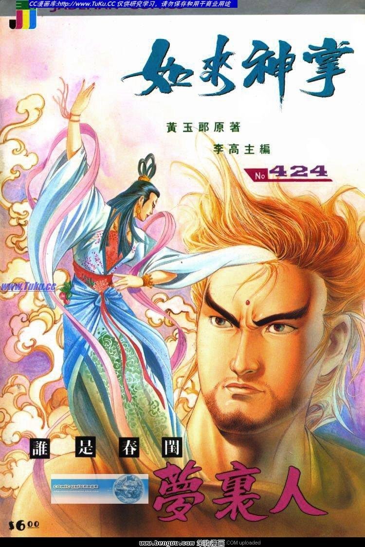 第424卷