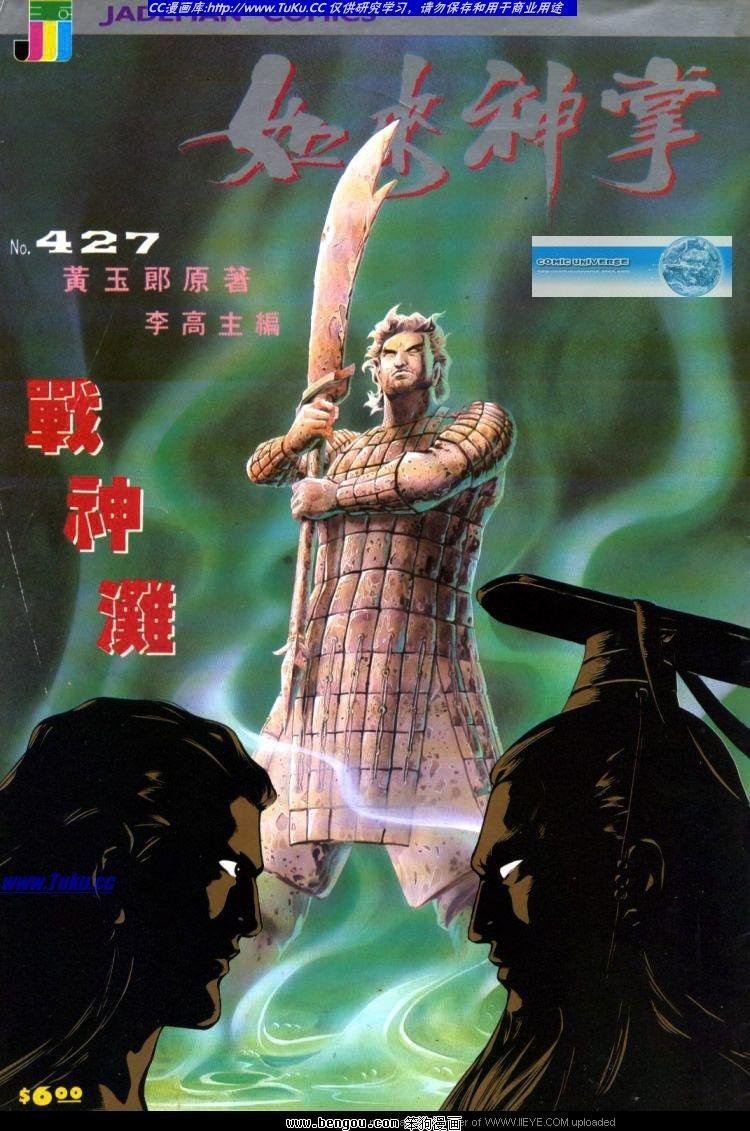 第427卷
