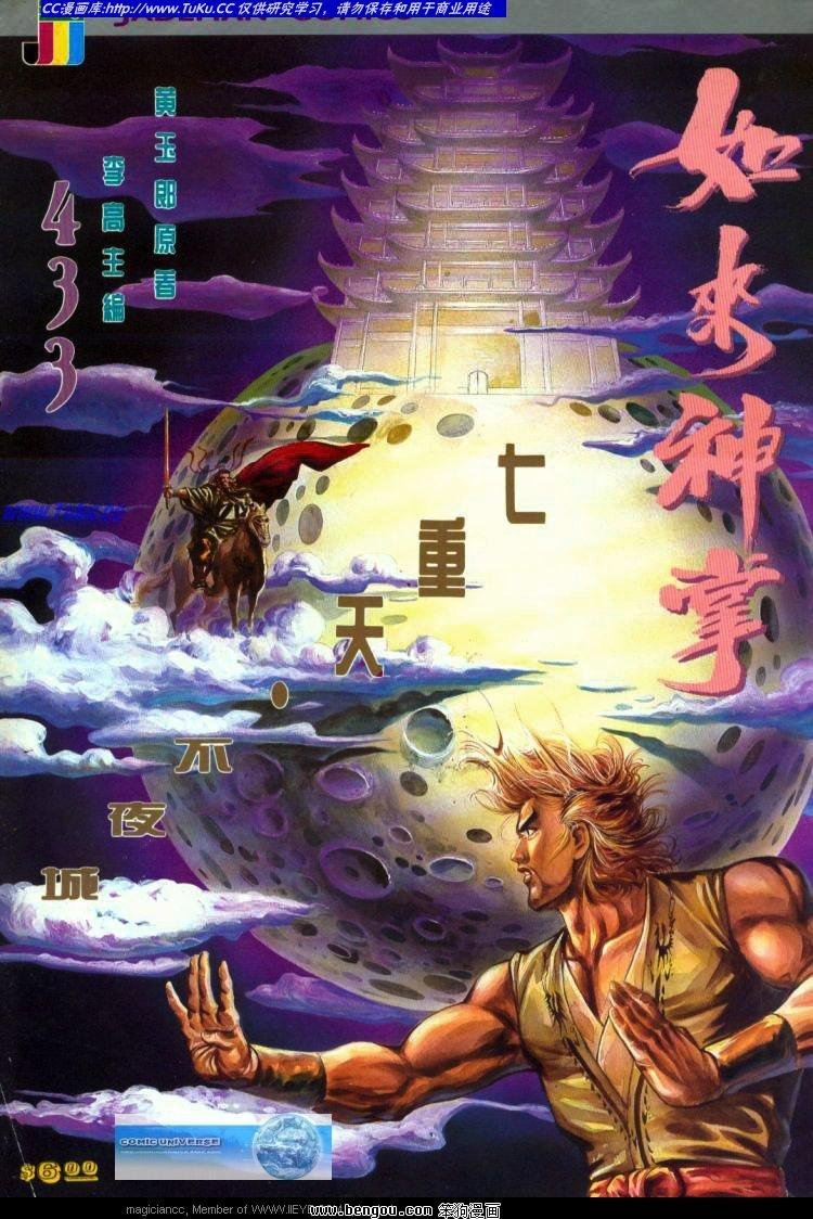 第433卷