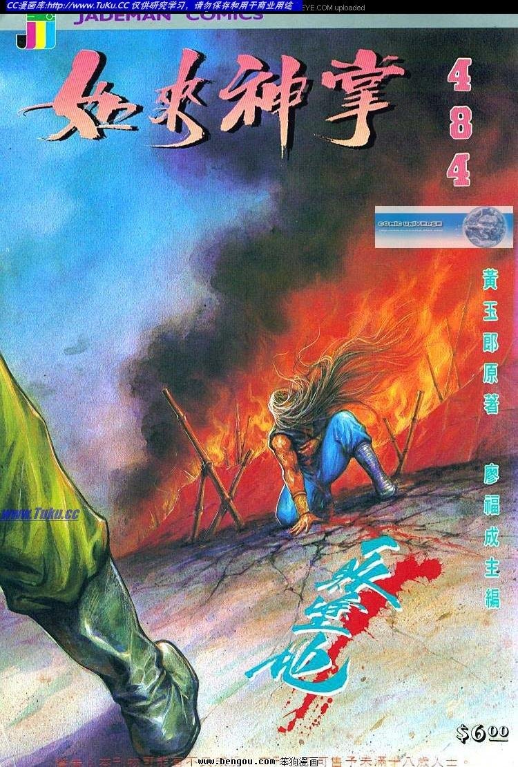 第484卷