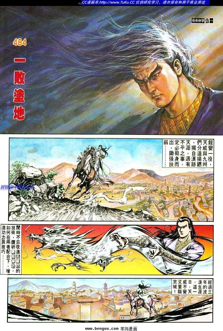 第484卷