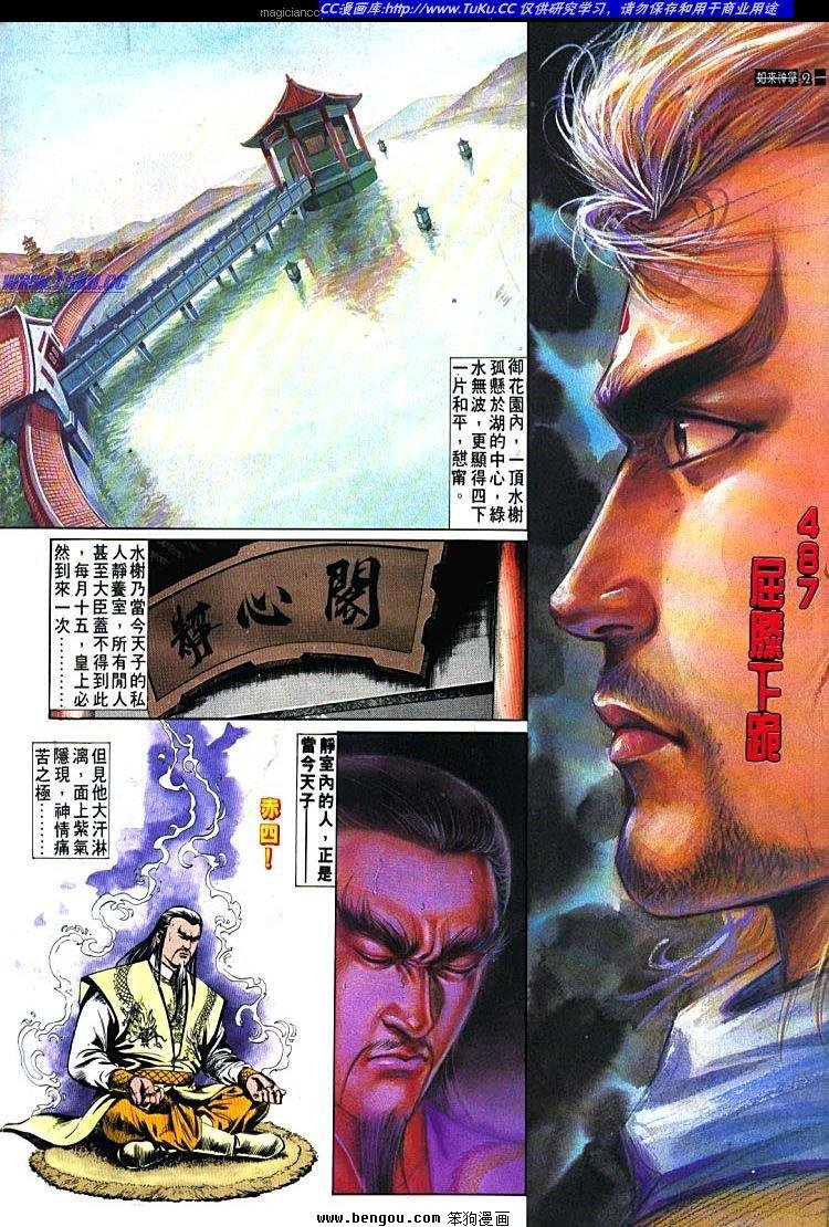 第487卷