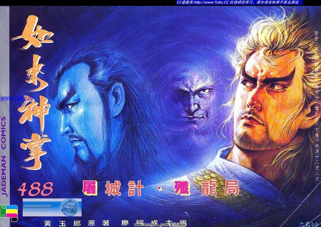 第488卷