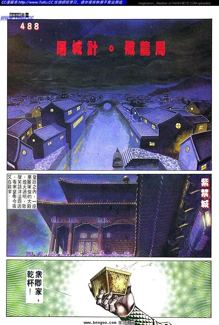 第488卷