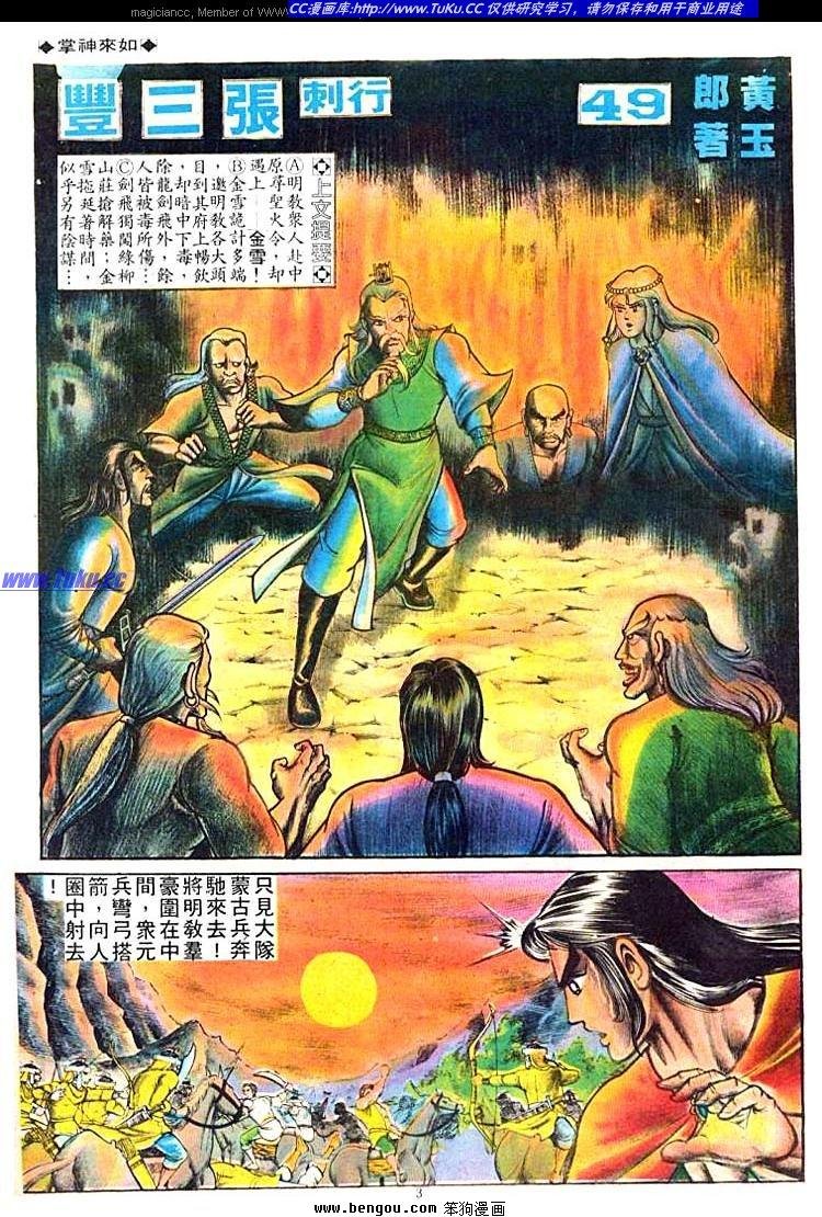第49卷