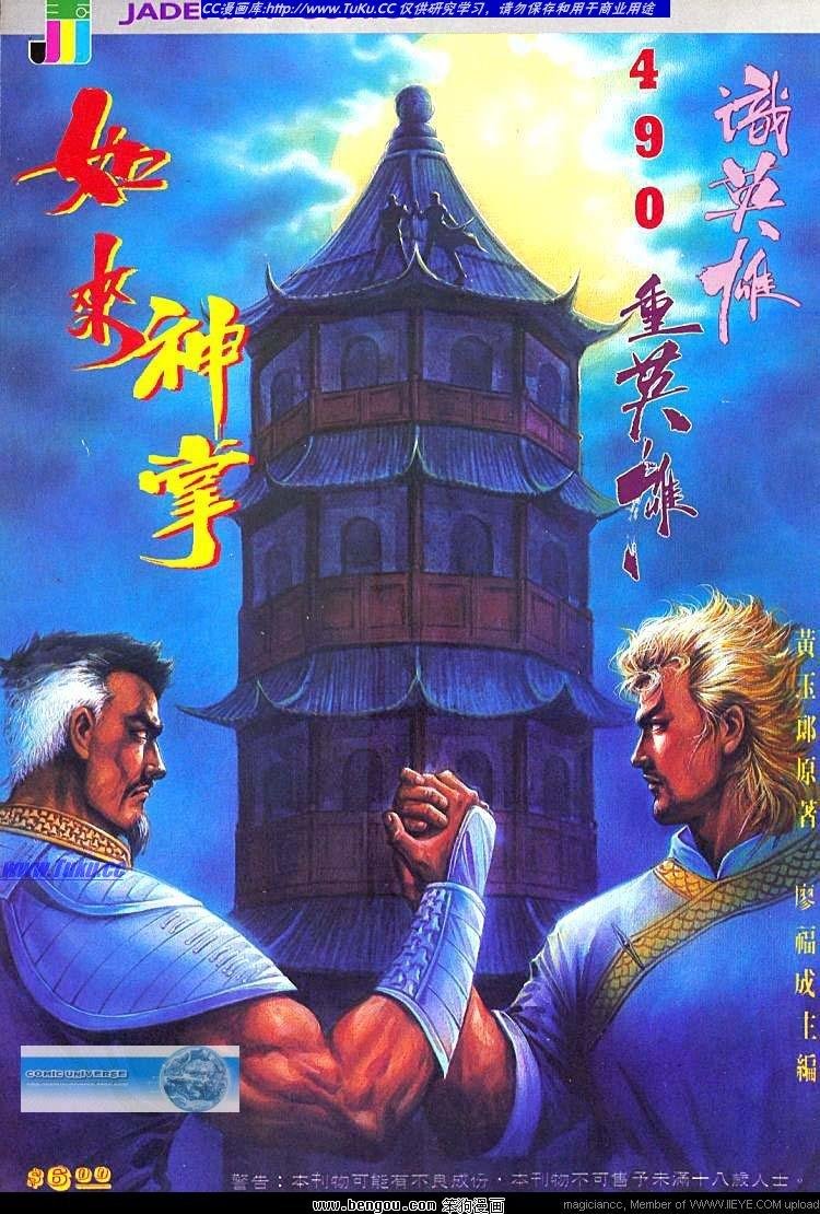 第490卷