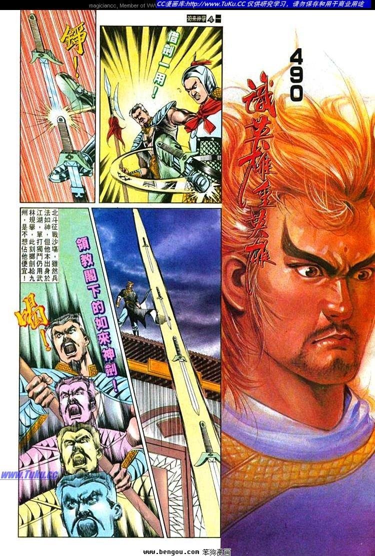 第490卷