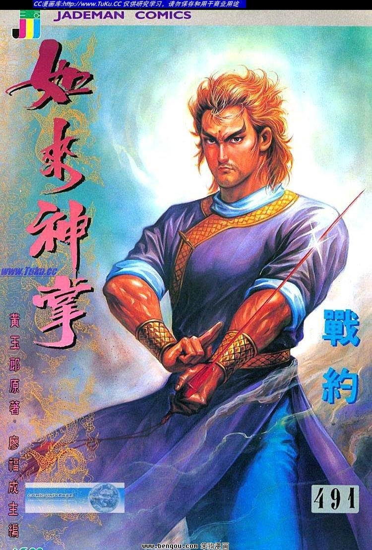 第491卷