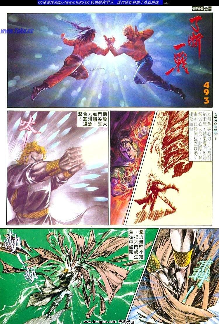 第493卷