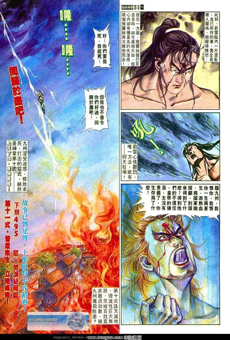 第494卷