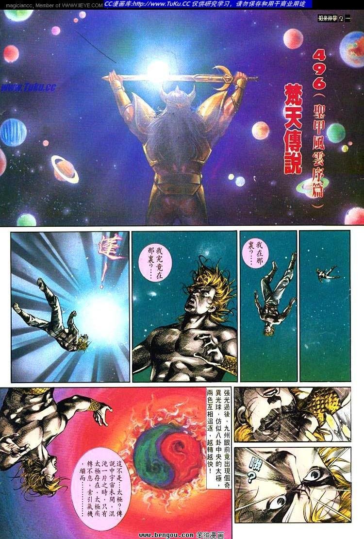 第496卷