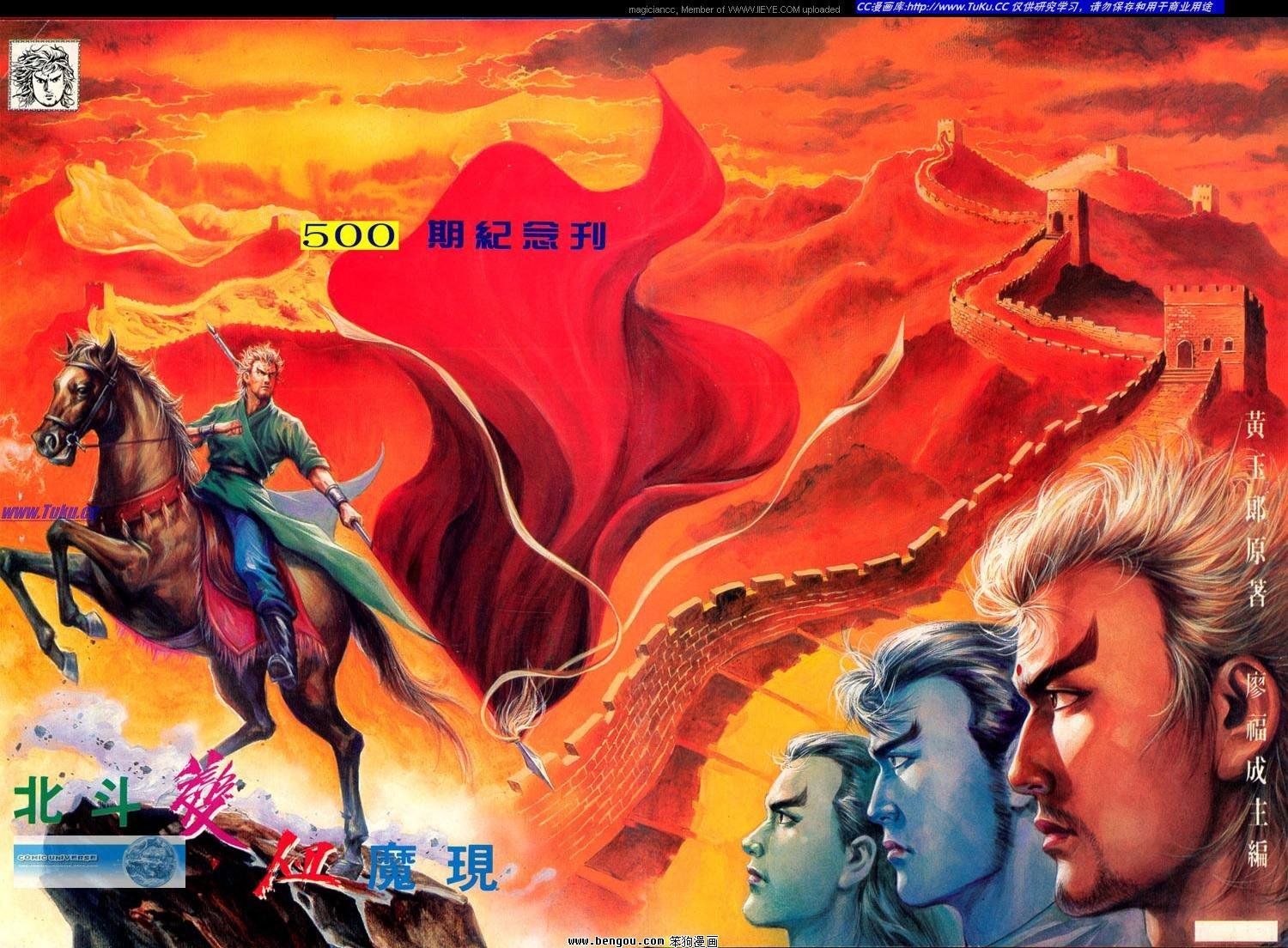 第500卷