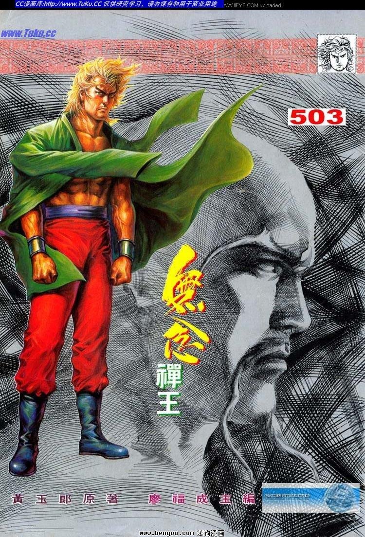 第503卷