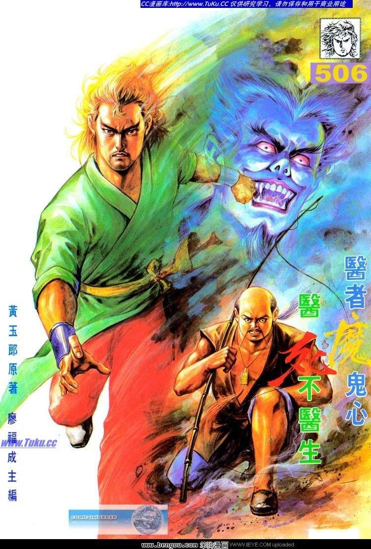 第506卷