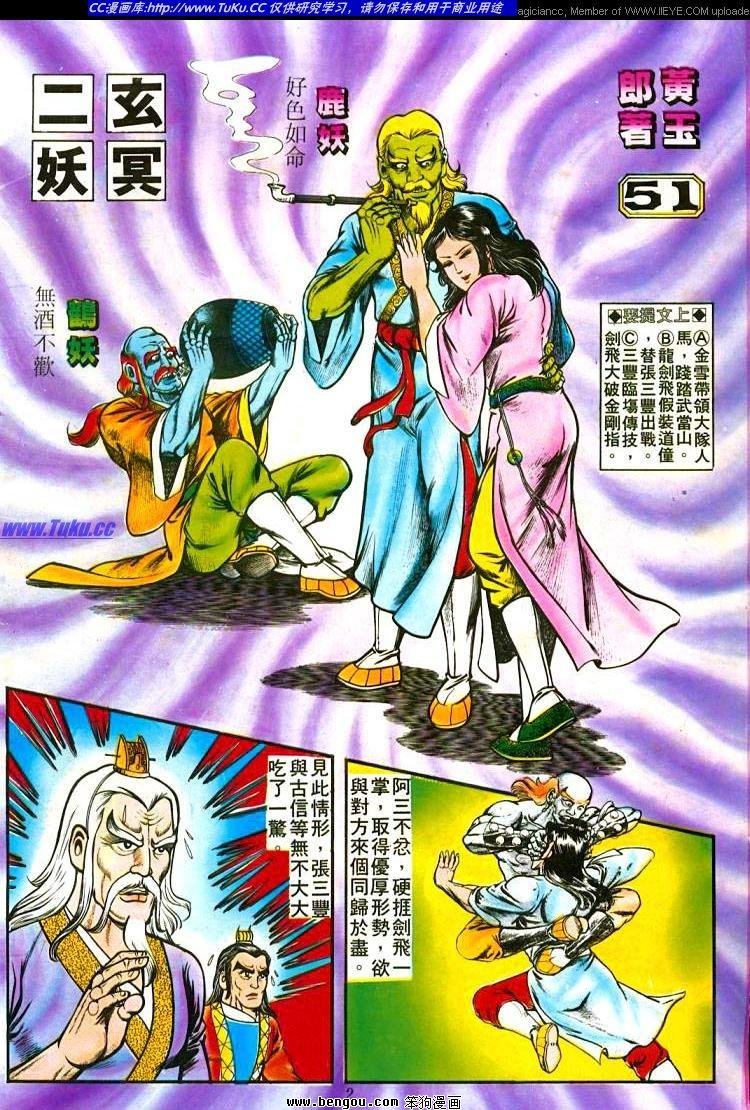 第51卷