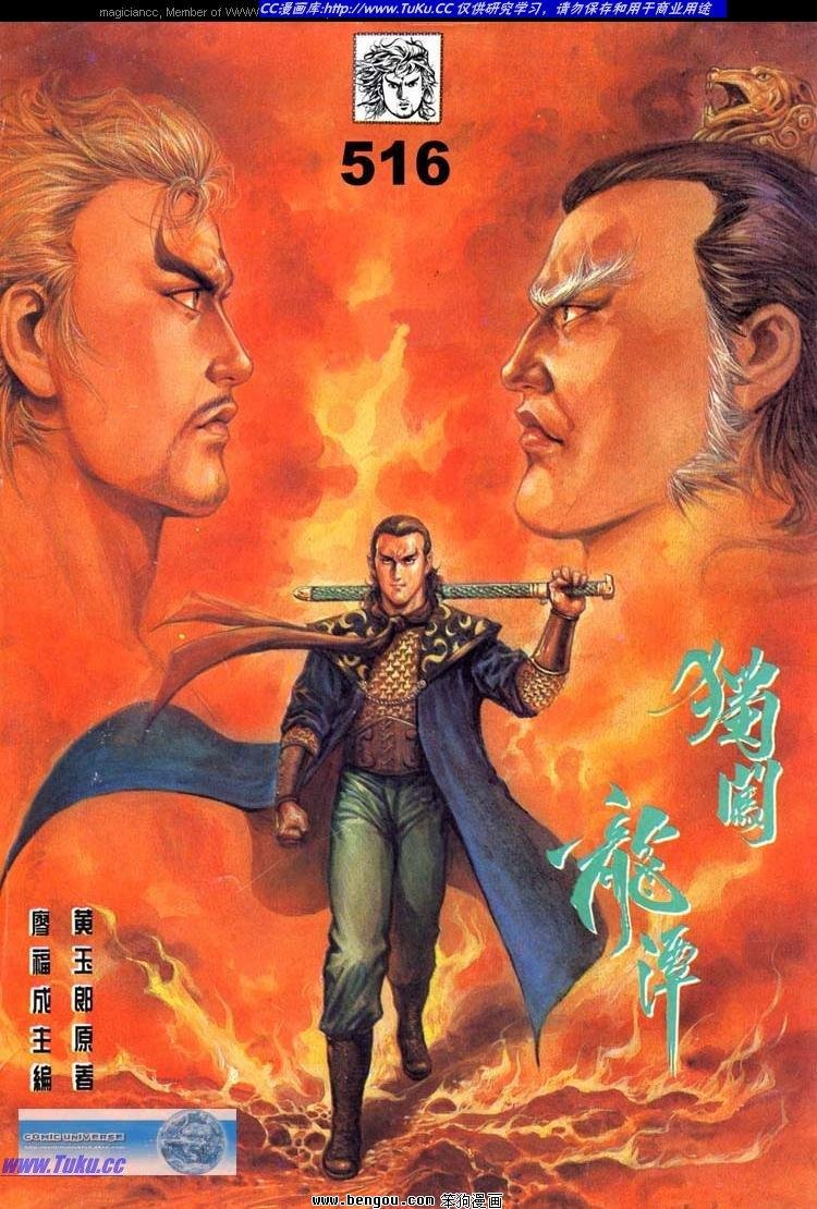 第516卷