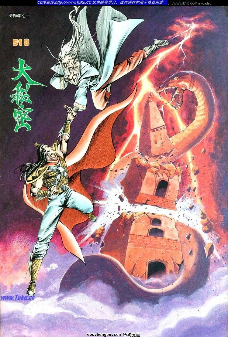 第518卷