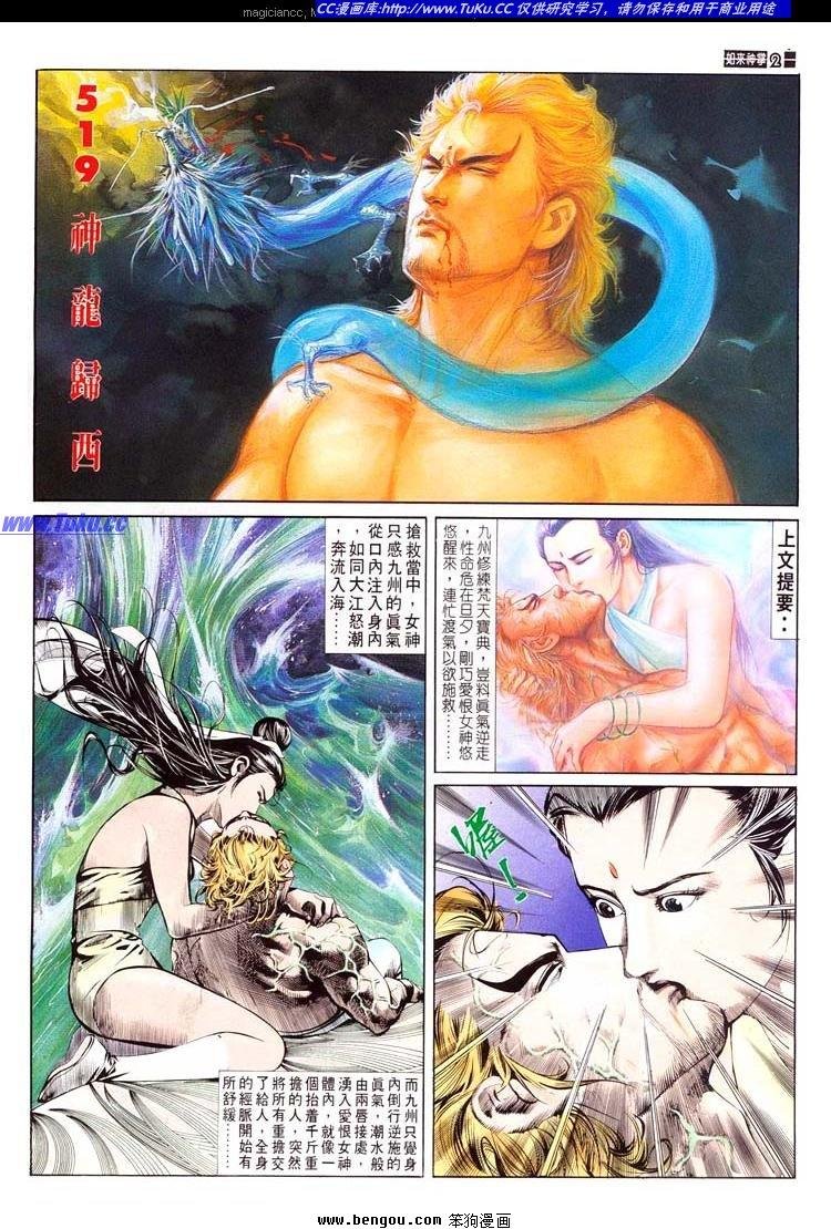第519卷
