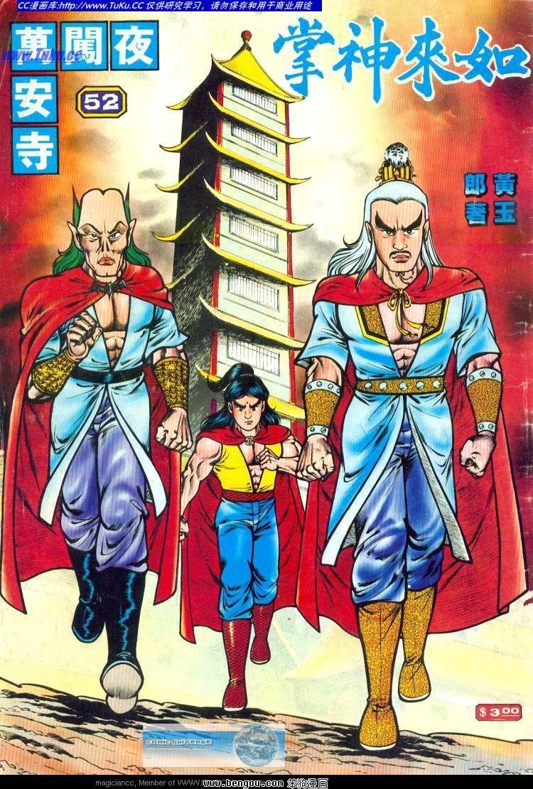 第52卷