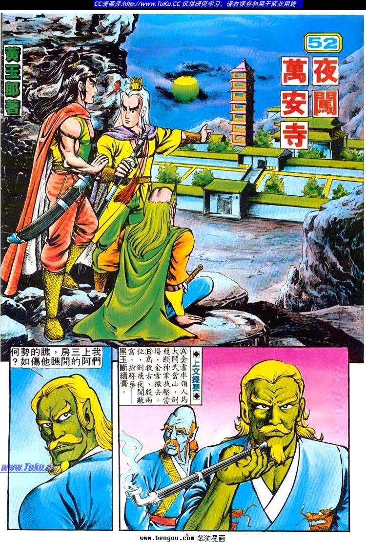 第52卷