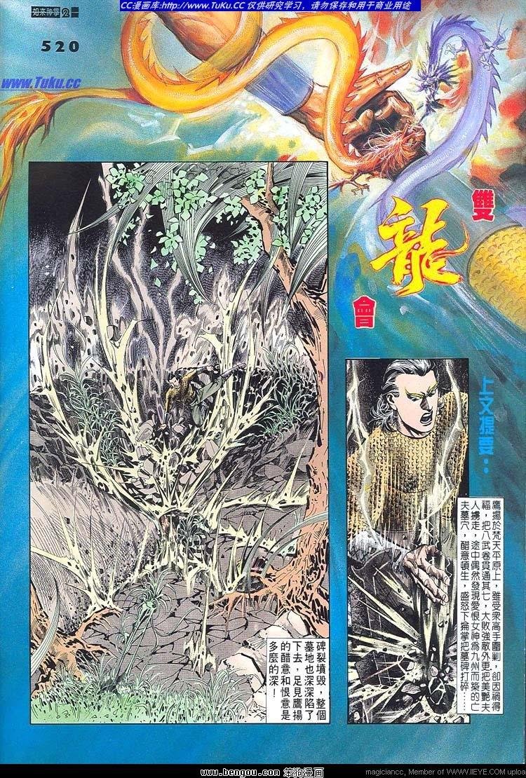 第520卷