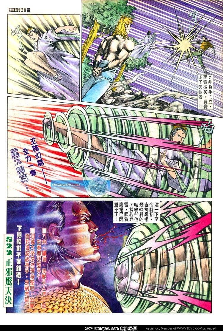 第521卷