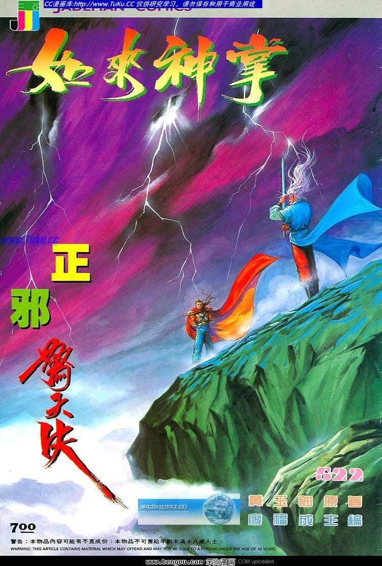 第522卷
