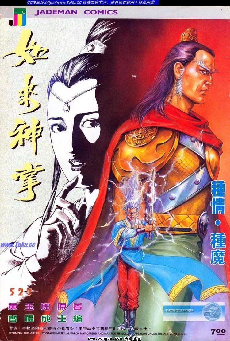第523卷
