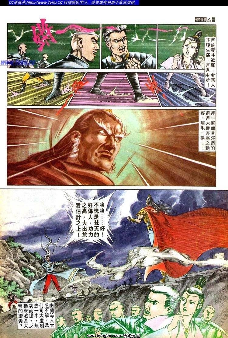 第523卷