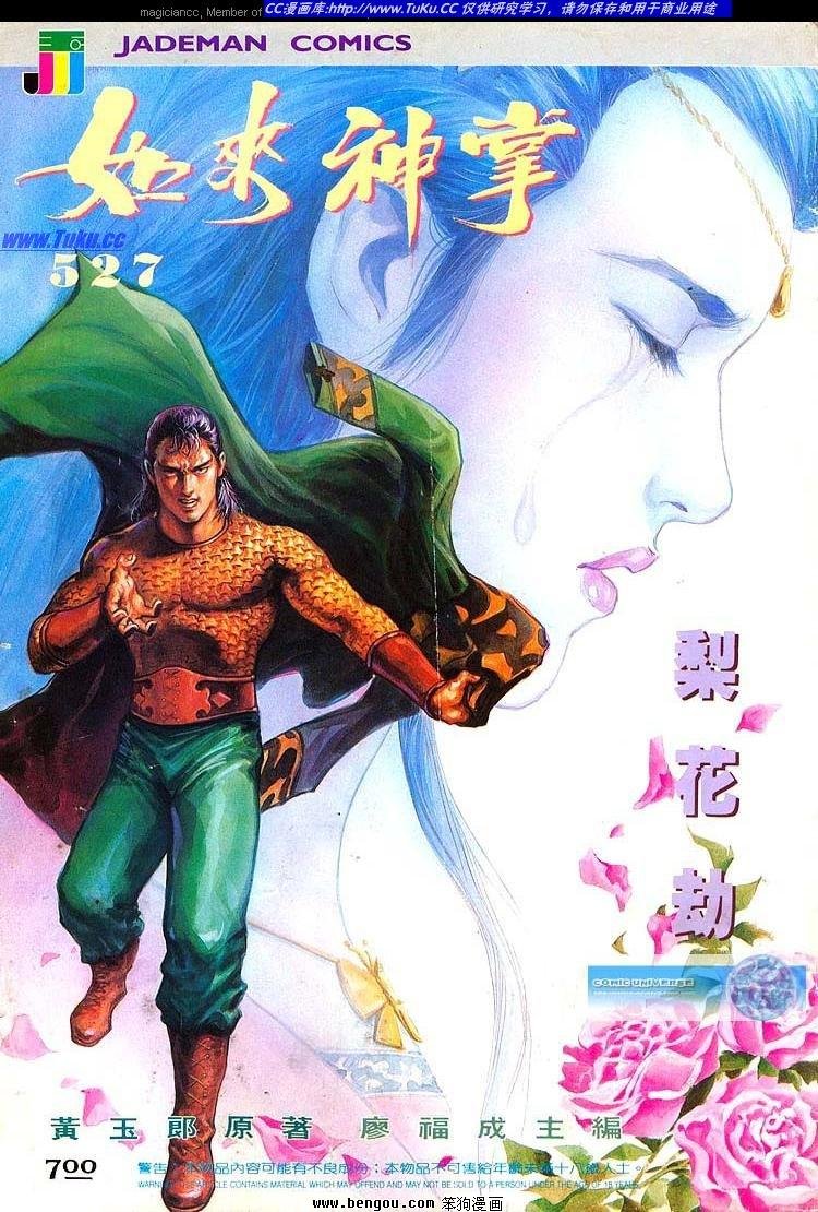 第527卷