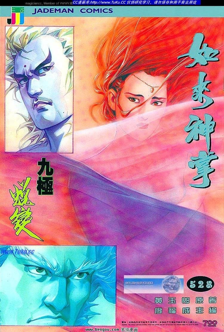 第528卷