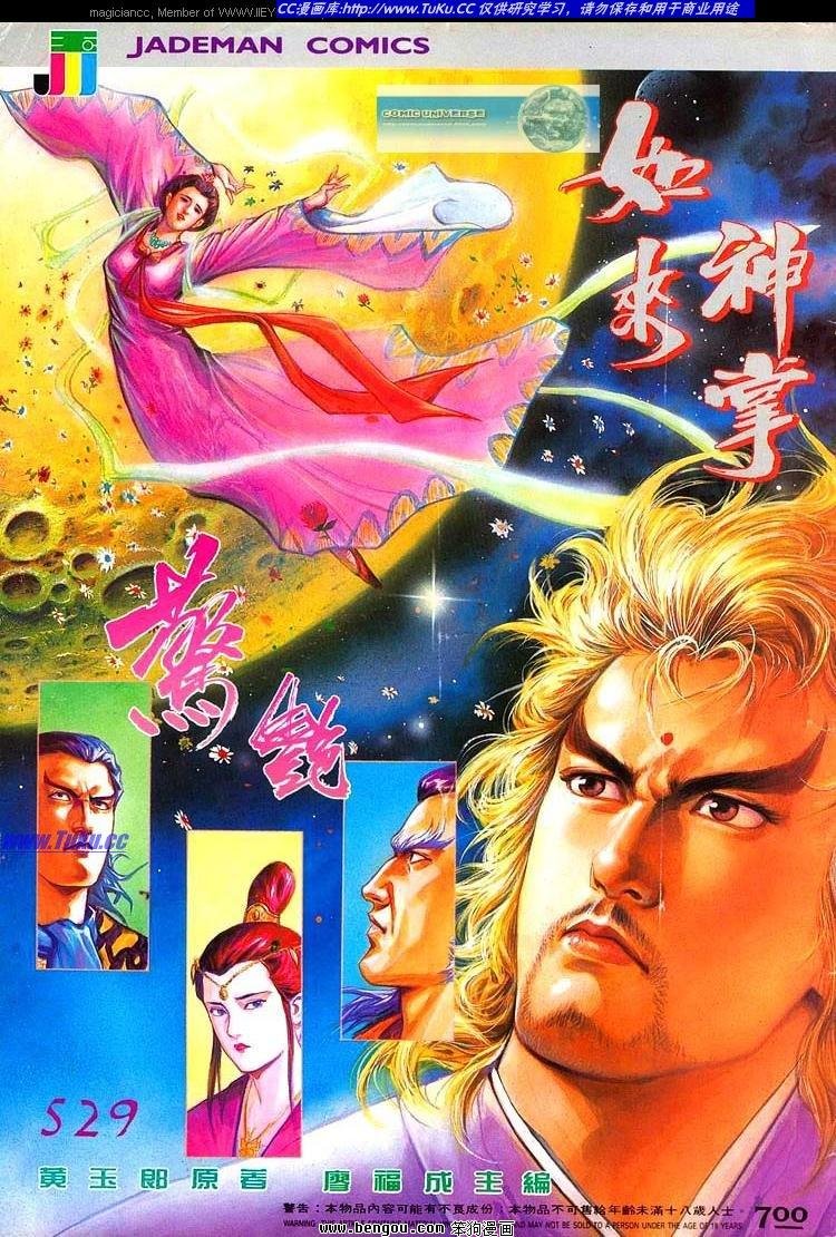 第529卷