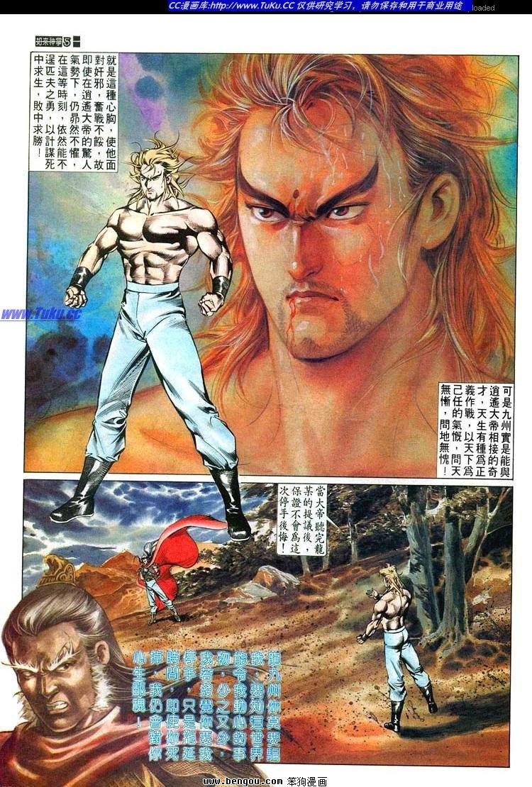 第529卷