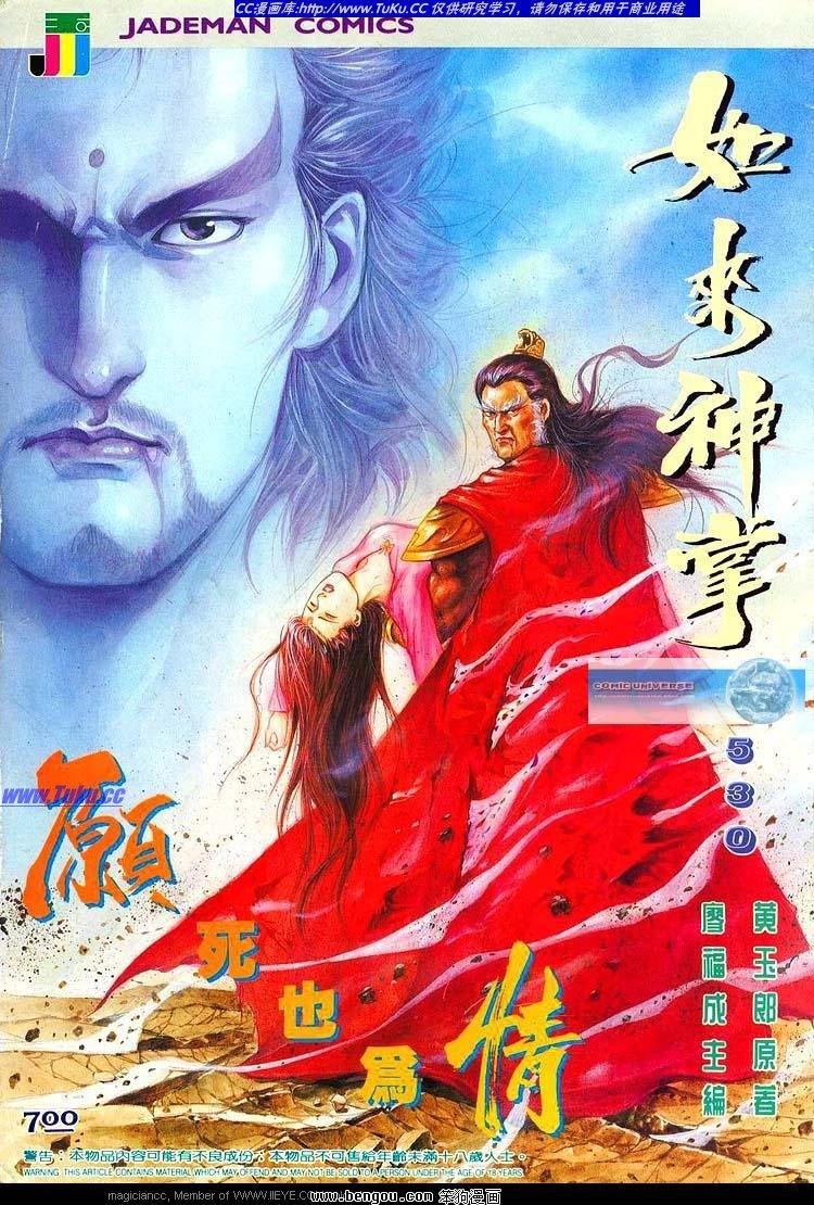 第530卷