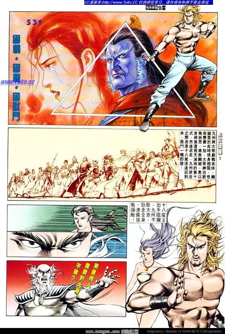 第531卷