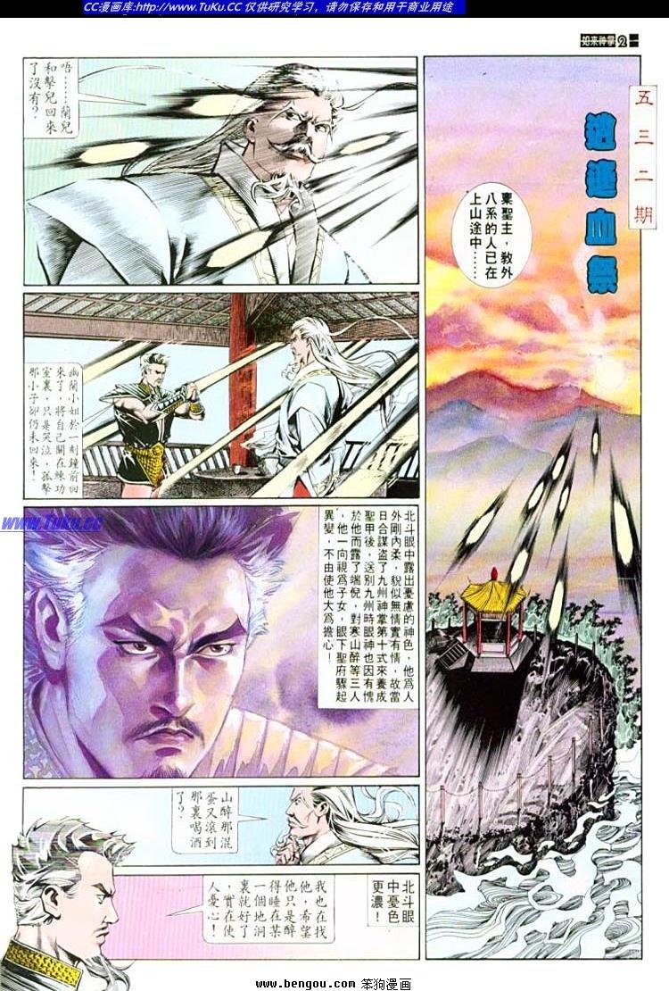 第532卷