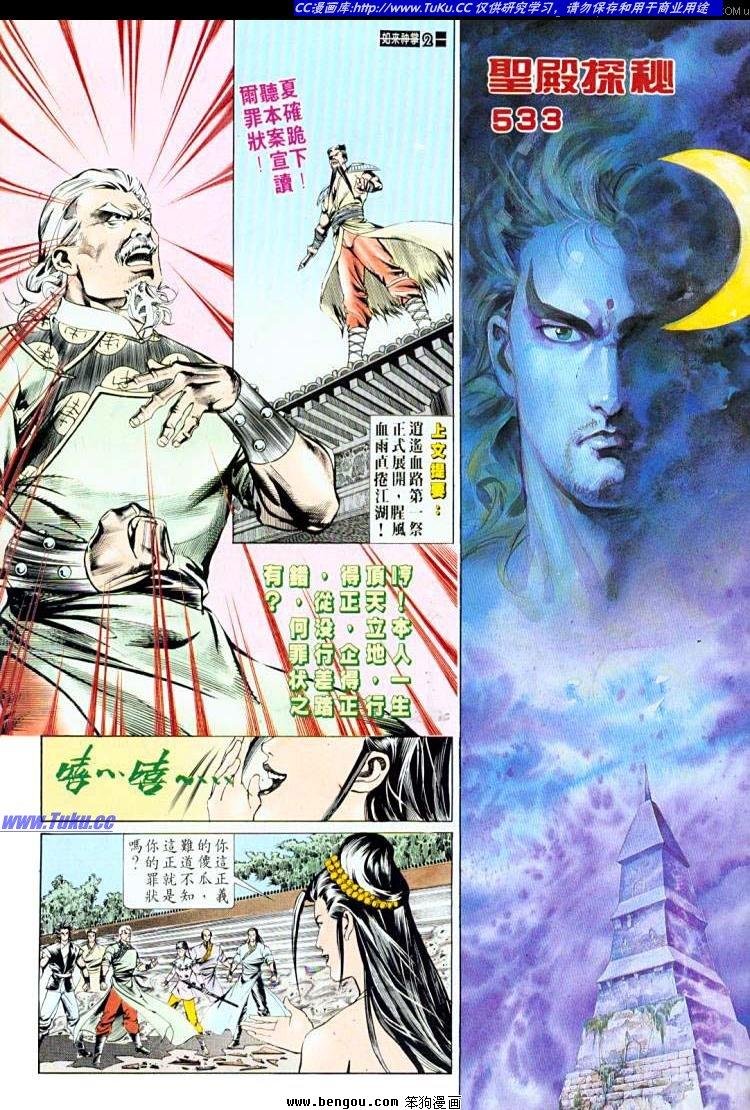 第533卷