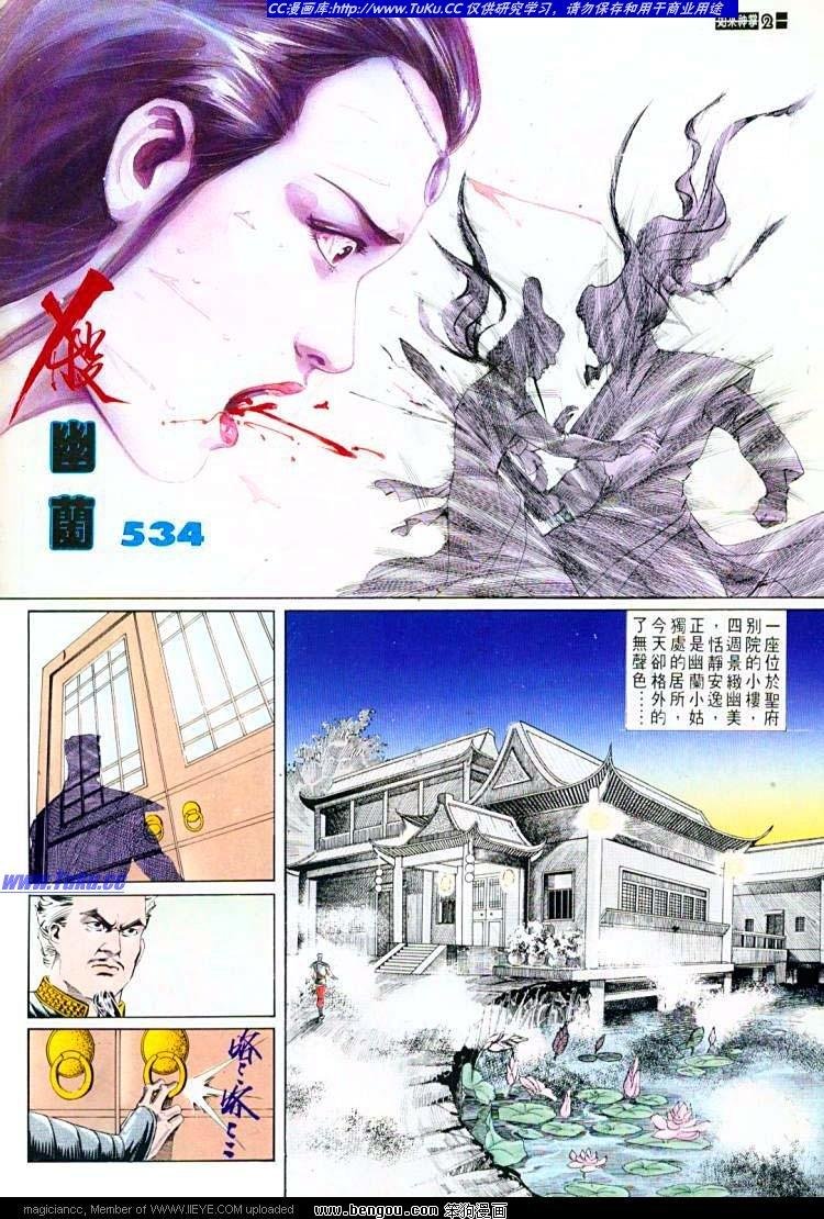 第534卷
