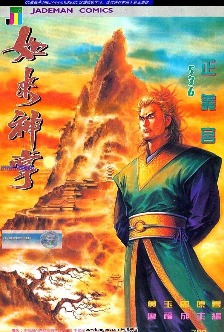 第536卷