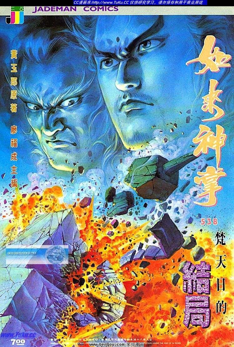 第538卷