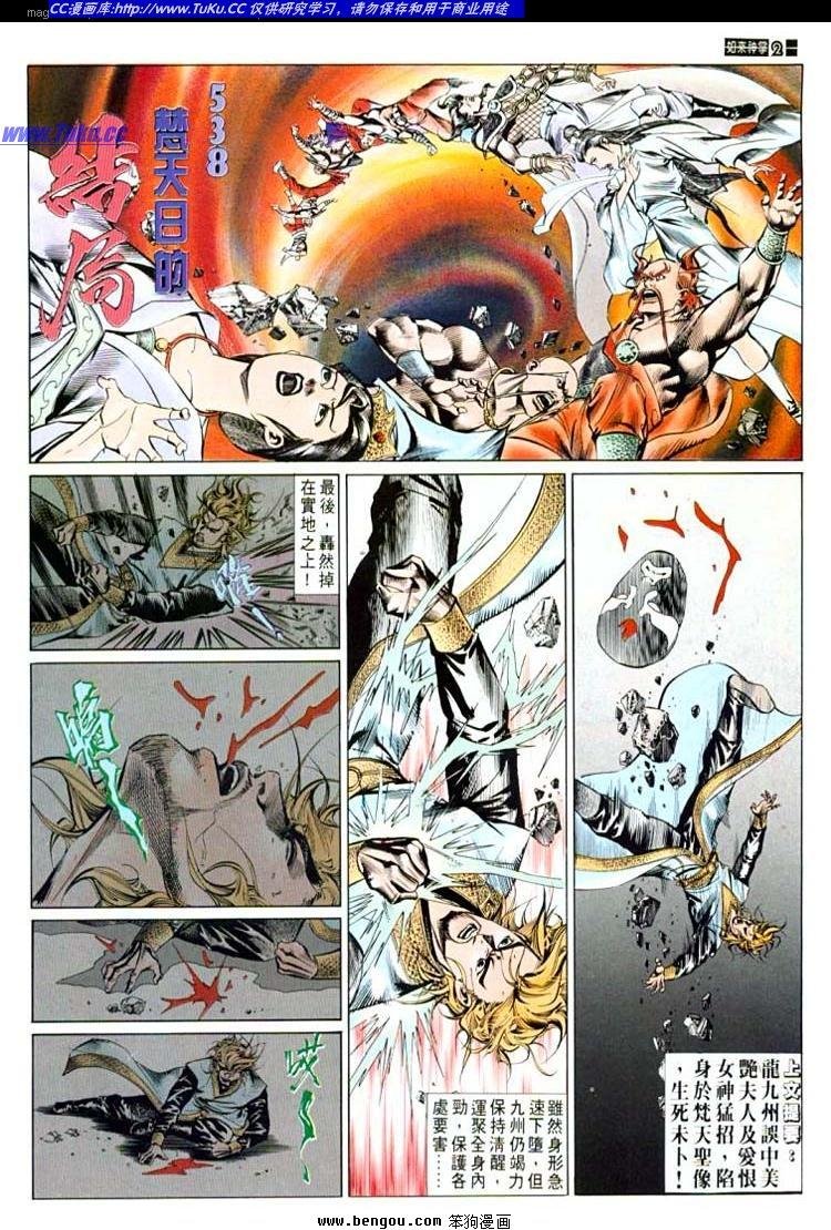 第538卷