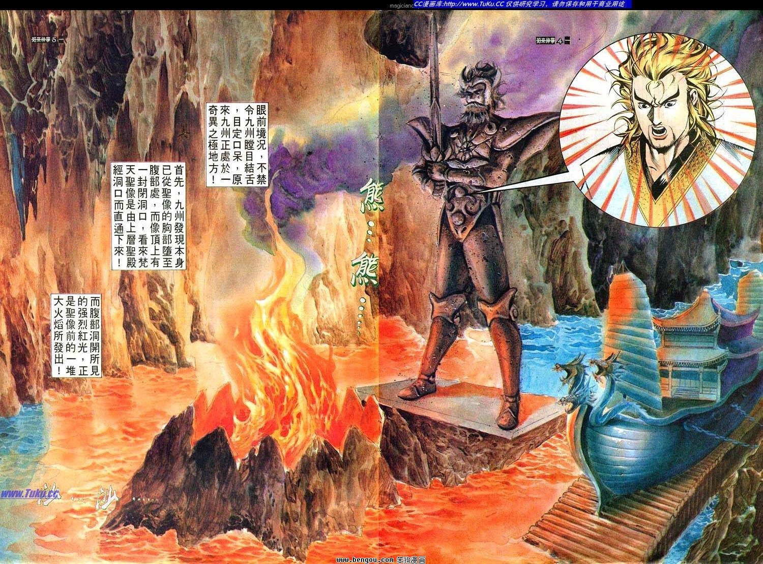 第538卷