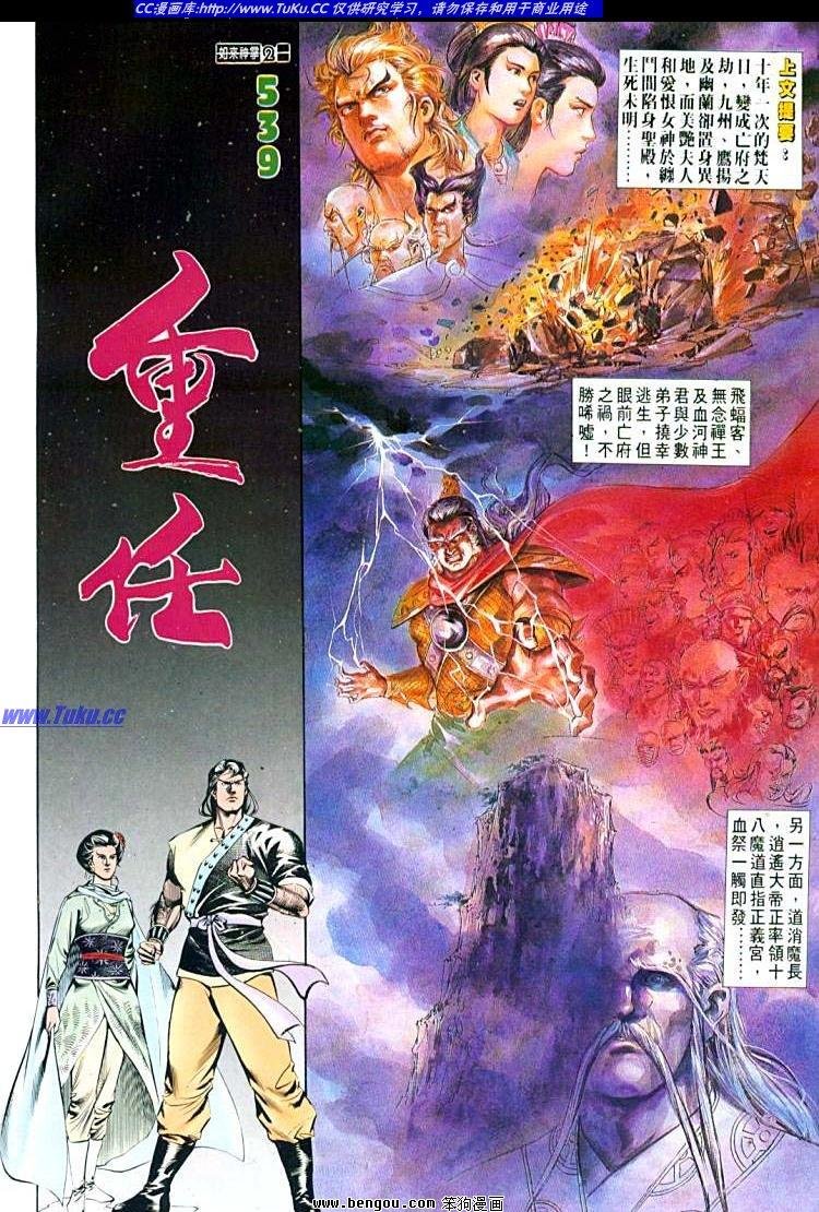 第539卷