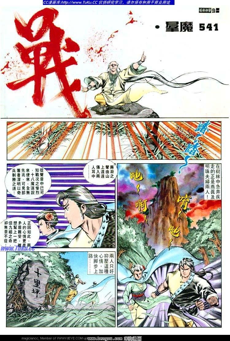 第541卷