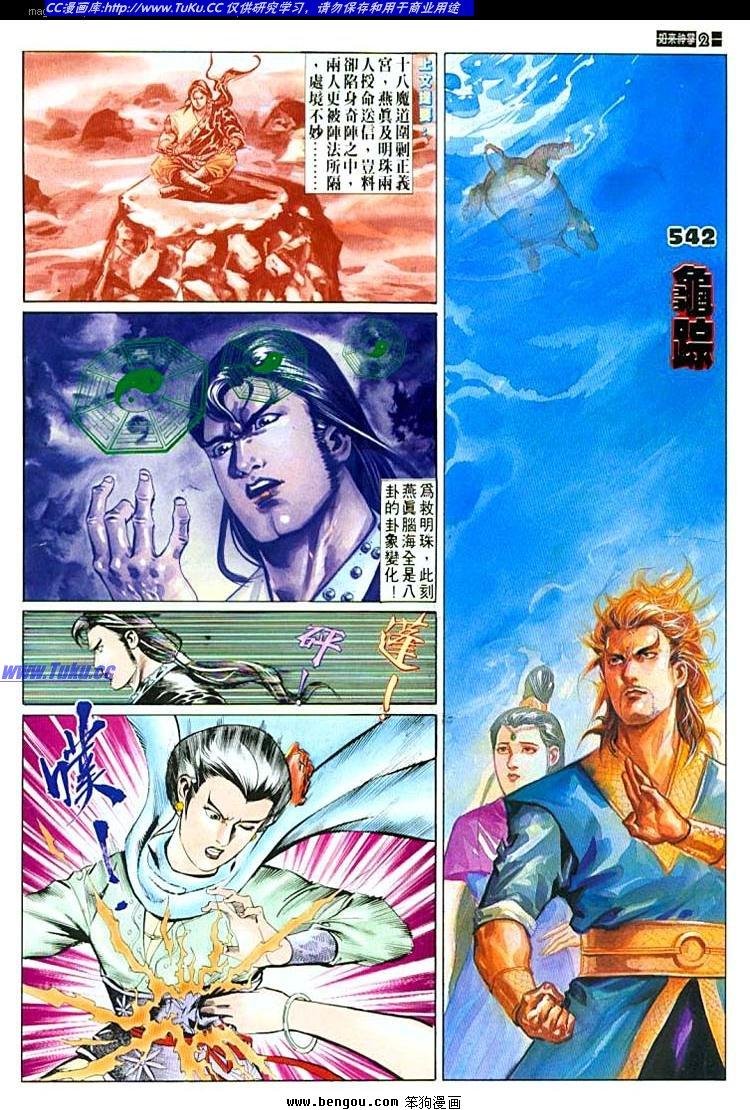 第542卷