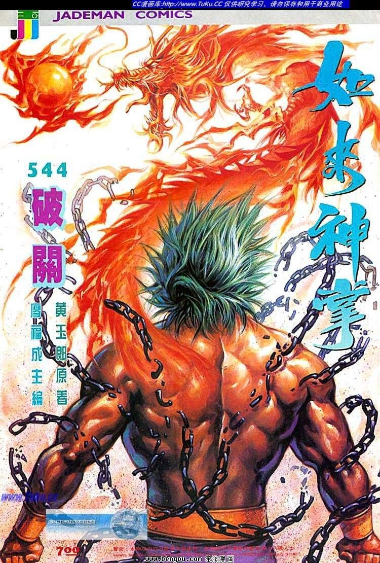 第544卷